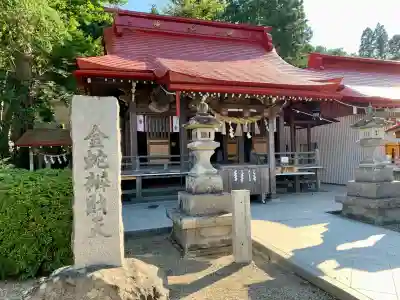金蛇水神社(宮城県)