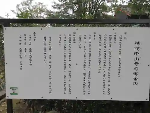 補陀洛山寺(和歌山県)