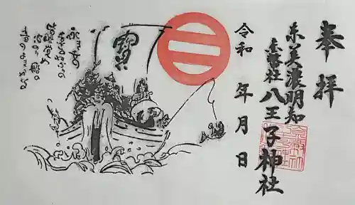 八王子神社(岐阜県)