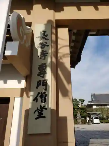 永平寺別院長谷寺のその他建物