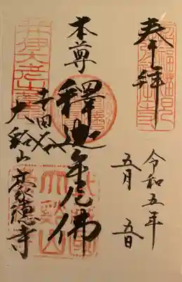 ワタクシ好みの美しいお手蹟です。