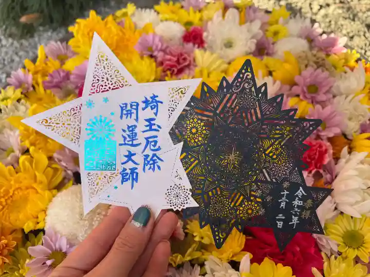 埼玉厄除け開運大師・龍泉寺(切り絵御朱印発祥の寺)(埼玉県)