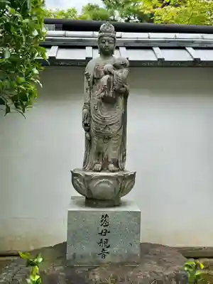天得院(京都府)