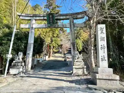 望湖神社(滋賀県)