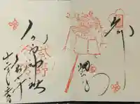 今宮神社(京都府)