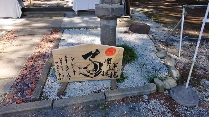 甲斐奈神社のその他建物