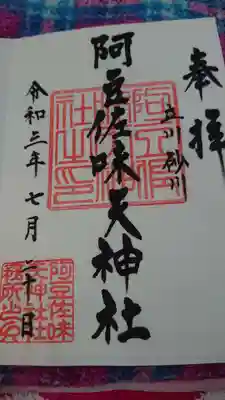 現在は書き置きです