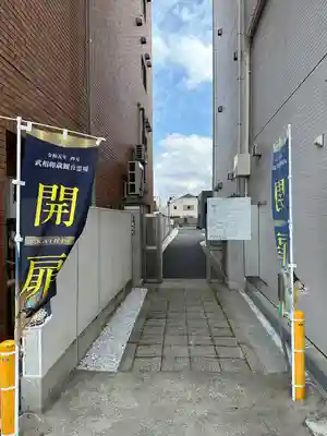 随流院(神奈川県)