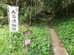 伊射波神社の周辺