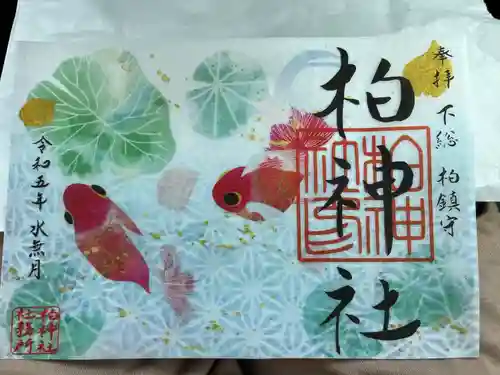 柏神社(千葉県)