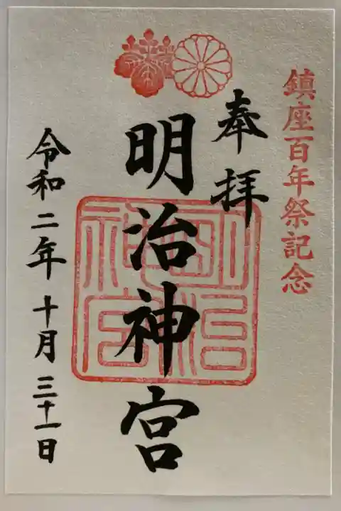 ライトアップされた日に参拝