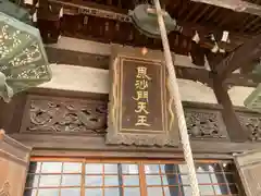 朝護孫子寺(奈良県)