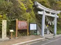 太田山神社(本殿)の鳥居