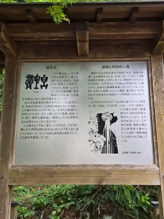 長瀧寺(岐阜県)