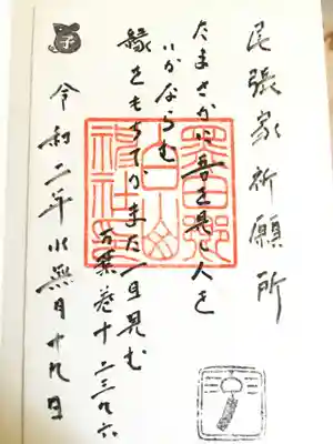 6月からの夏の御朱印。うたは、万葉集から選んで下さったそうです。