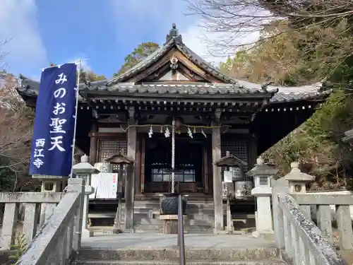 聖天宮 西江寺(大阪府)