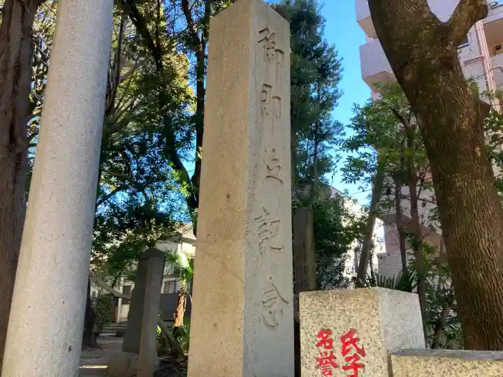 洲崎大神の{uncategorized: "未分類", other: "その他", undefined: "問題あり", building: "その他建物", grave: "お墓", sacred_gate: "鳥居", guardian: "狛犬", statue: "像", buddha: "仏像", history: "歴史", nature: "自然", garden: "庭園", animal: "動物", pagoda: "塔", temizu: "手水舎", mountain_gate: "山門・神門", sanctuary: "本殿・本堂", subordinate: "末社・摂社", art: "芸術", scenery: "景色", jizo: "地蔵", ema: "絵馬", goshuin: "御朱印", omikuji: "おみくじ", items: "授与品その他", amulet: "お守り", goshuincho: "御朱印帳", eats: "食事", festival: "お祭り", votive_dance: "神楽", shichigosan: "七五三参", wedding: "結婚式", experience: "体験その他", initially: "初詣", around: "周辺", anti_infection: "感染症対策"}