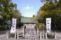 若宮神明社(愛知県)