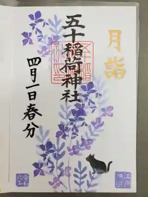 お書き入れしていただきました。