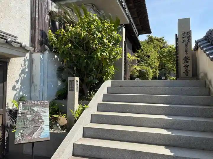 磐台寺(広島県)