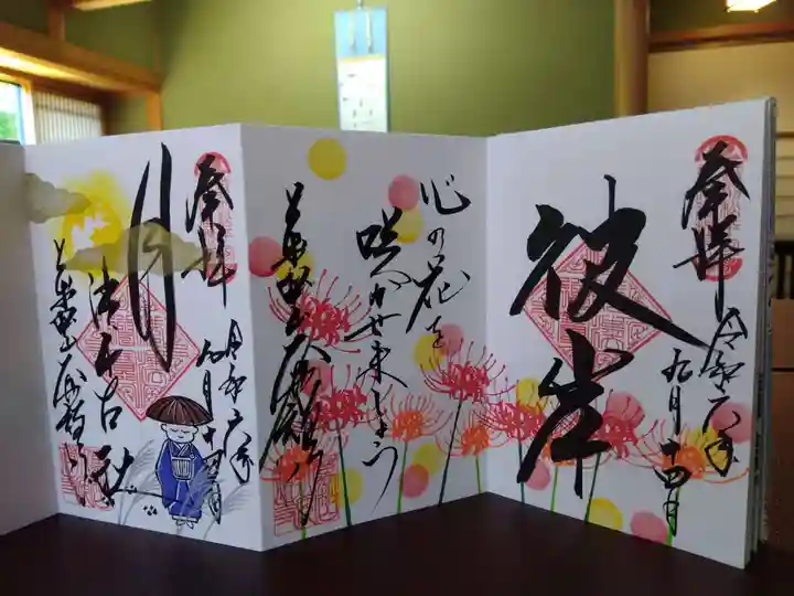 大安禅寺(福井県)