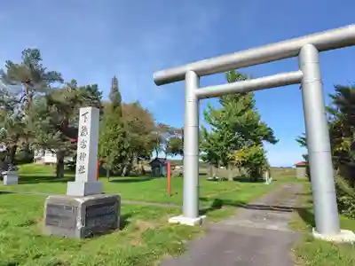 下徳富神社(北海道)