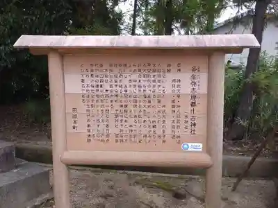 多坐弥志理都比古神社(奈良県)
