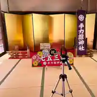 手力雄神社の七五三参