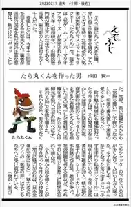 帰厚院の御朱印(2022年02月18日(金) 12時33分11秒投稿)