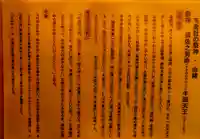 屯倉社(下三宅)の歴史