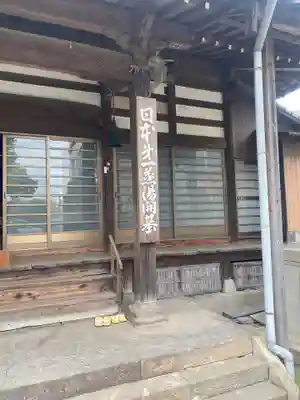 永福寺の本殿・本堂