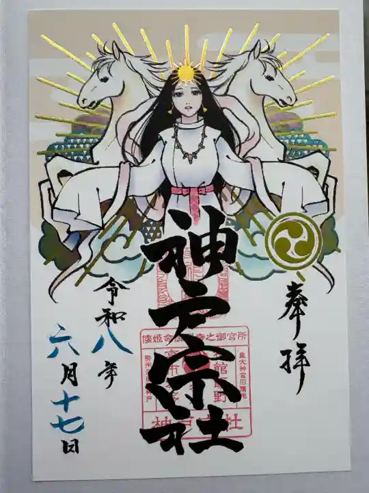 神館飯野高市本多神社(三重県)