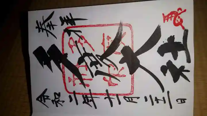 多度大社(三重県)