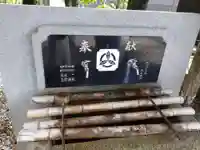 鳴無神社の手水舎
