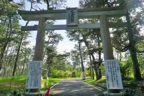 大洗磯前神社の鳥居