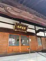観音寺の本殿・本堂