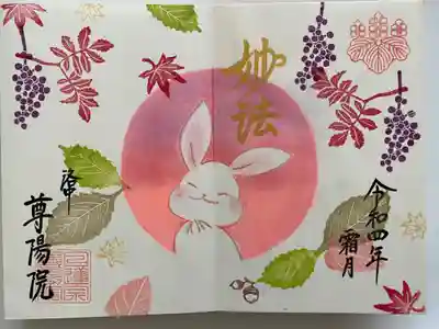 紅葉のうさちゃん🍁🐰