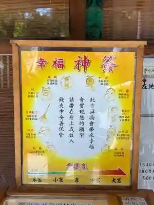 北海道神宮のおみくじ
