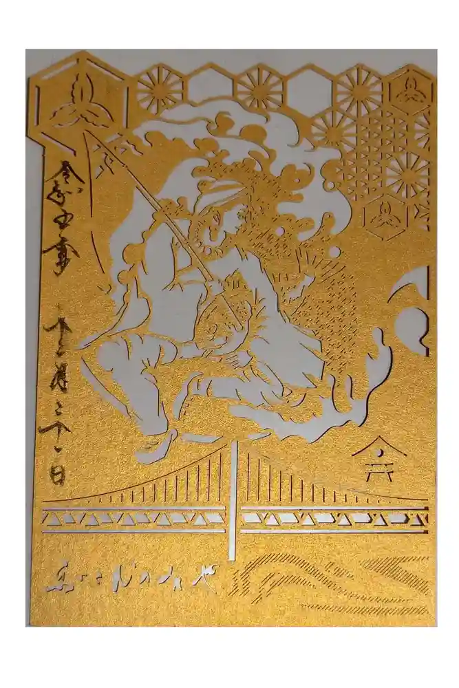 舞子六神社／まいこむの宮の御朱印