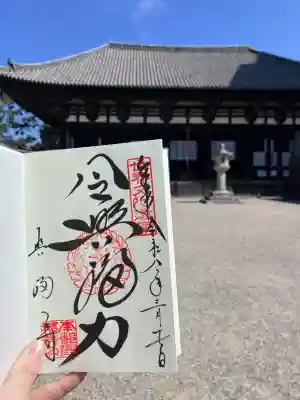 興福寺の御朱印