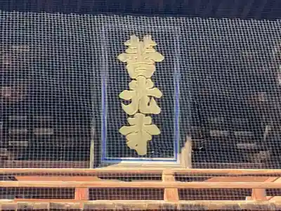 善光寺のその他建物