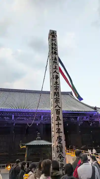 知恩院(京都府)