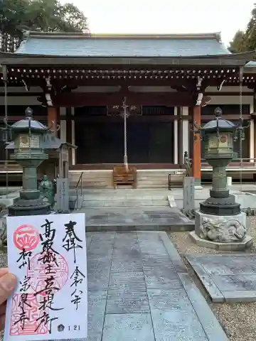宗泉寺の{uncategorized: "未分類", other: "その他", undefined: "問題あり", building: "その他建物", grave: "お墓", sacred_gate: "鳥居", guardian: "狛犬", statue: "像", buddha: "仏像", history: "歴史", nature: "自然", garden: "庭園", animal: "動物", pagoda: "塔", temizu: "手水舎", mountain_gate: "山門・神門", sanctuary: "本殿・本堂", subordinate: "末社・摂社", art: "芸術", scenery: "景色", jizo: "地蔵", ema: "絵馬", goshuin: "御朱印", omikuji: "おみくじ", items: "授与品その他", amulet: "お守り", goshuincho: "御朱印帳", eats: "食事", festival: "お祭り", votive_dance: "神楽", shichigosan: "七五三参", wedding: "結婚式", experience: "体験その他", initially: "初詣", around: "周辺", anti_infection: "感染症対策"}