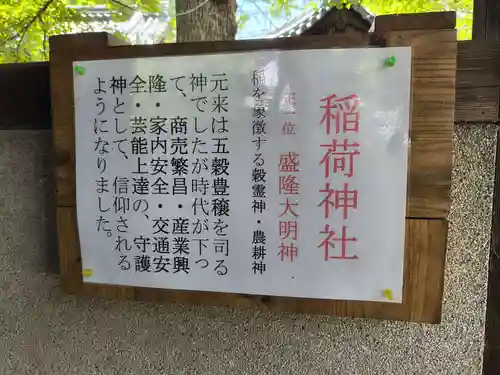 竹渕神社(大阪府)