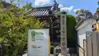 常樂寺(常楽寺)(滋賀県)