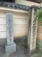 おふさ観音(観音寺)(奈良県)