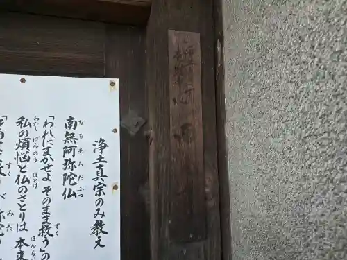 西光寺(大阪府)