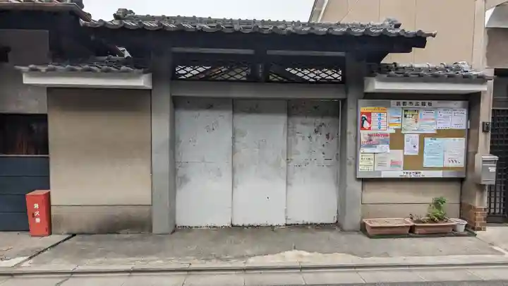 崇泉寺(京都府)