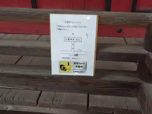 火雷神社のその他建物