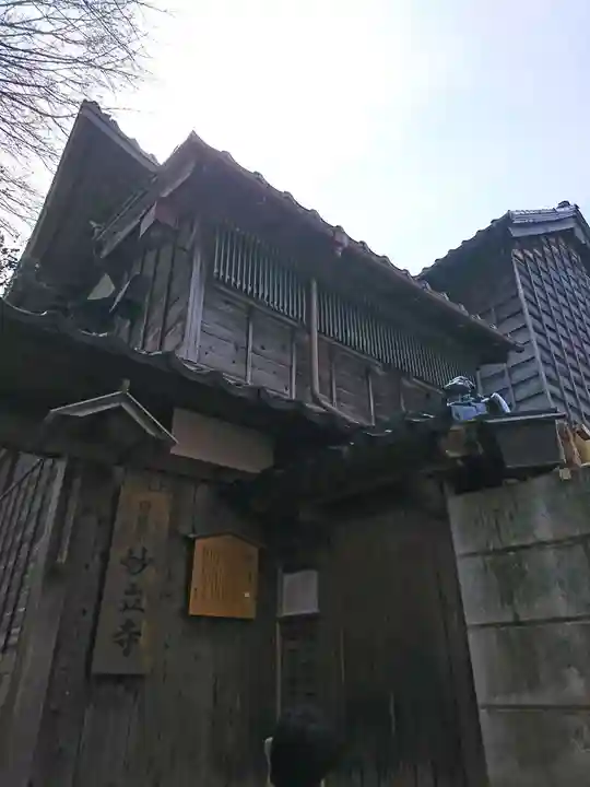 妙立寺のその他建物